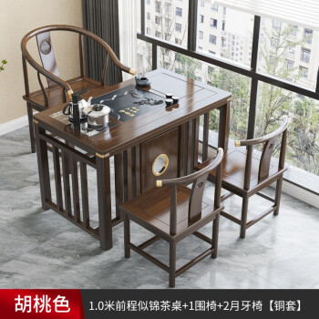赣荣阳台茶桌椅组合实木家用简约茶几小户型茶具套装一体桌新中式